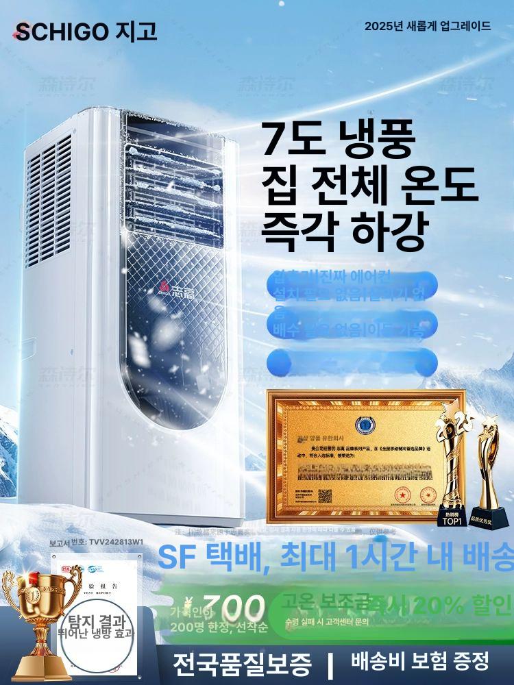 휴대용 이동식 소형 휴대용에어컨 소형에어컨 캠핑에어컨 미니에어컨 1마력 단일 냉방 - 상세 이미지 2