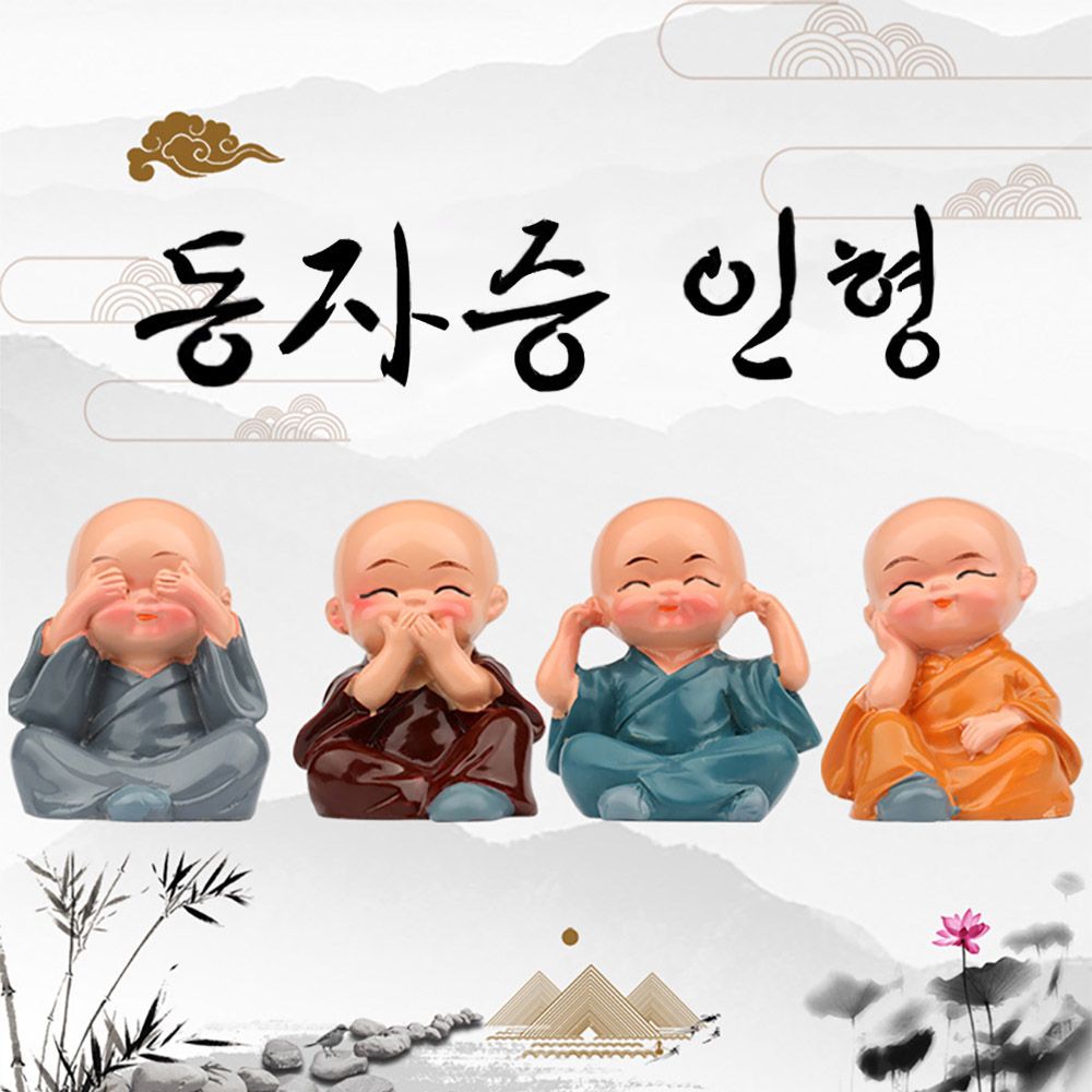 동자승 피규어 세트 불교용품 미니어쳐 인형 인테리어 명상 소품 - 상품 이미지