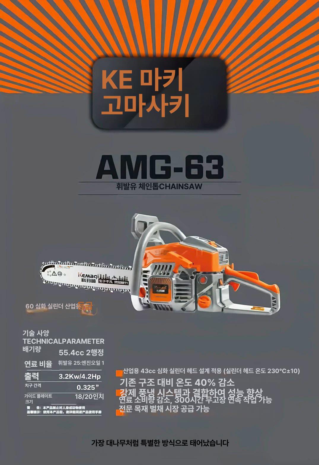 혼다벌목톱 엔진톱 자동 소형 기계톱 12인치 14인치 2행정 단일 코마키 가솔린 20인치 1개 AMG-350 - 상세 이미지 2