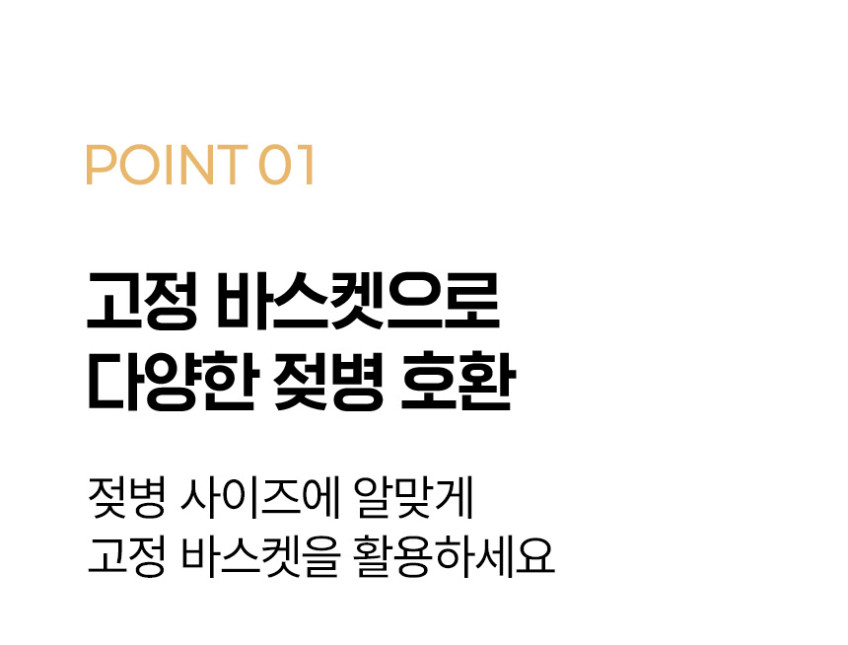 나리몽 무선 분유쉐이커