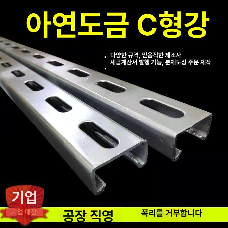 태양광 설치 브라켓 아연 방수 레일 베이스 패널 고정 41모델(8)+미들(8)+단말(18) 아연도금 41x21x1.2 1m 단가 - 상세 이미지 2