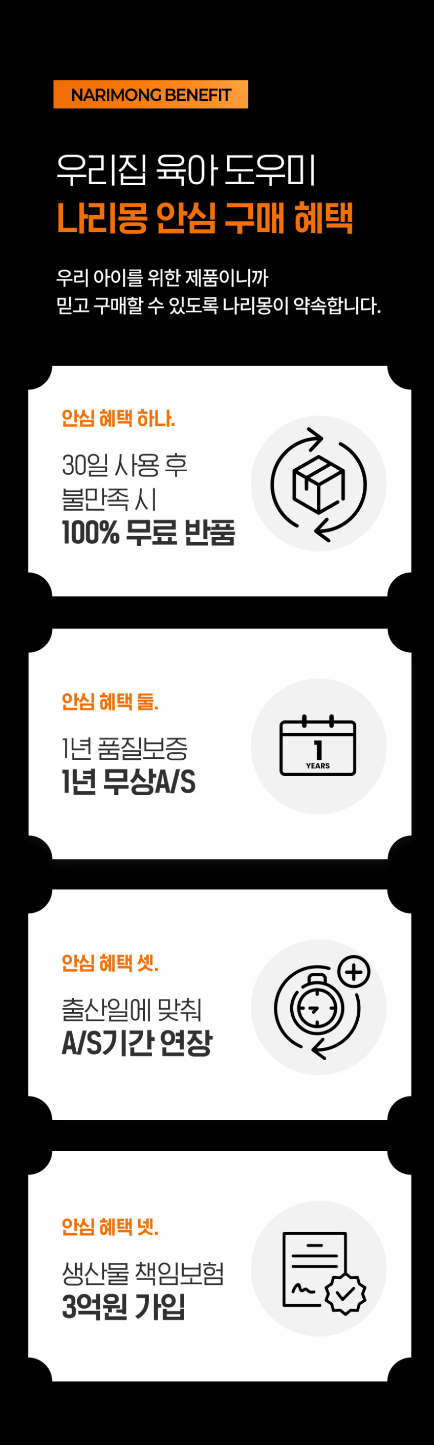 나리몽 무선 분유쉐이커