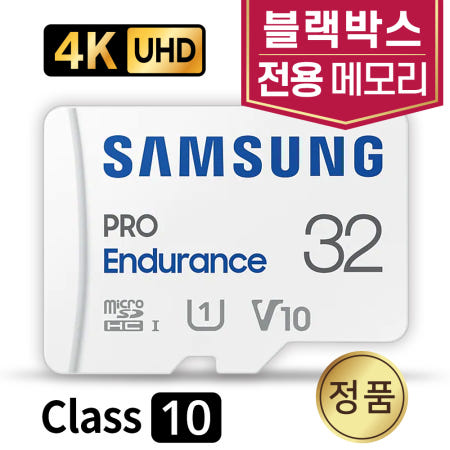 루카스 큐비아 AR790 블랙박스SD카드 삼성 32GB