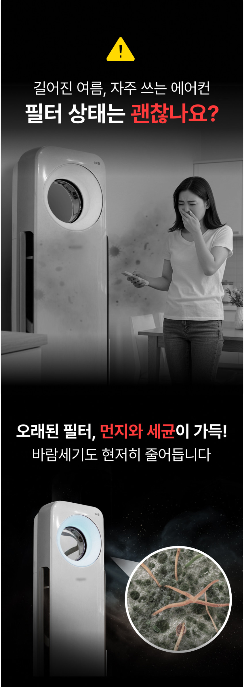 LG 엘지 에어컨 필터포유 휘센 손연재 스페셜G 스탠드형 초미세필터 세트 4EA 판매처 상세 정보 이미지 2
