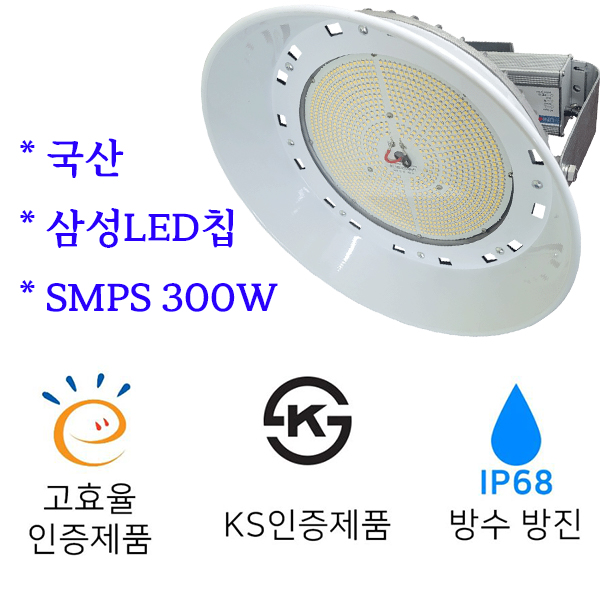고효율 LED공장등 300W 유니온안정기 국산 백색갓 고천정 방수 고급형 dc타입 고와트 - 메인 이미지