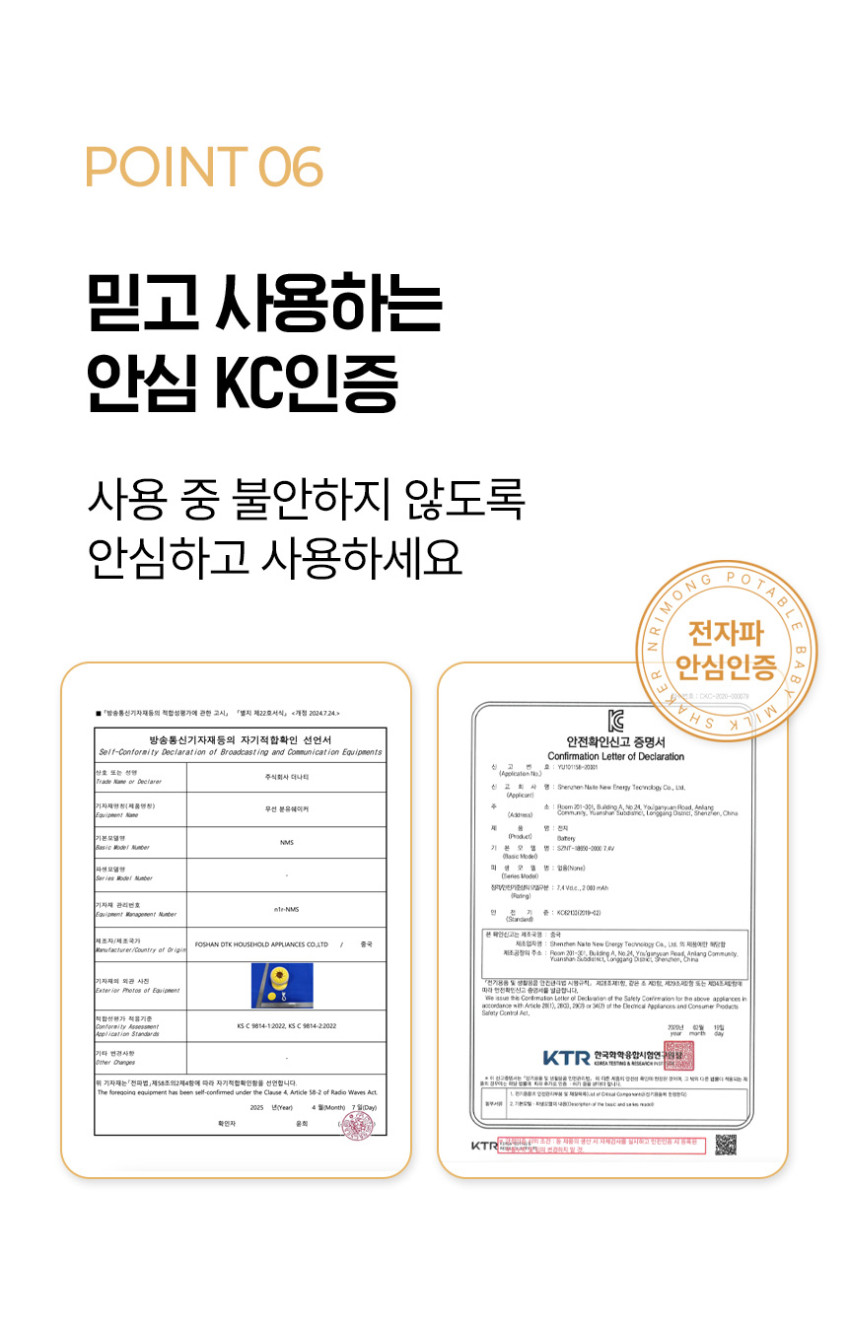 나리몽 무선 분유쉐이커