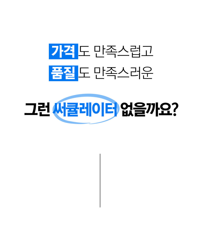 클레어 써큘레이터 선풍기 2단 스탠드 저소음 2세대 판매처 상세 정보 이미지 2