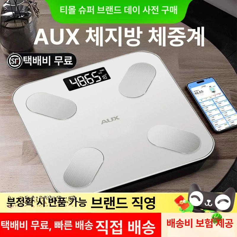 충전식 디지털 체중계 충전식체중계 디지털체중계 스마트체중계 바디체중계 체중측정기 업그레이드형 체중계-하얀색 - 상세 이미지 2