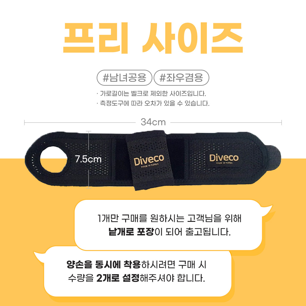 기능성 손목보호대 아대 밴드 얇은 골프 테니스 헬스 운동 디베코 손목보호대 손목보호대 아대 밴드 얇은 골프 테니스 헬스 운동 손목보호대 아대 밴드 얇은 골프 테니스 헬스 디베코운동 이미지 3