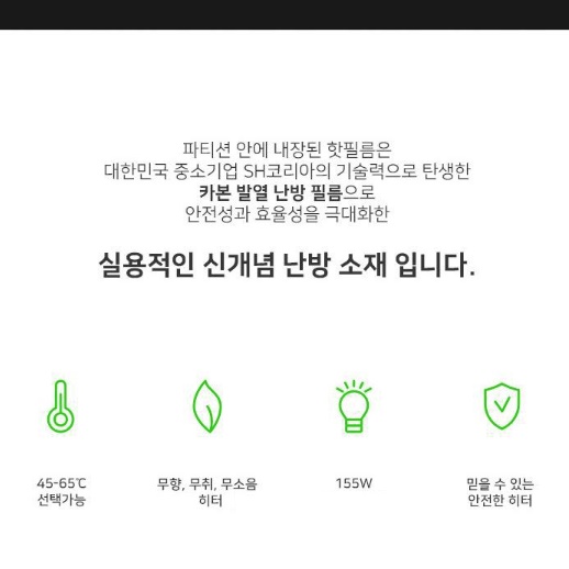 사무실 다리 난로 온열 파티션 히터 데스크 히터 히팅 패드