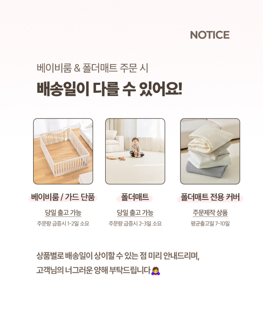 리포소홈 코지 베이비룸 폴더매트 세트 아기 가드 울타리 안전펜스 140 x 200 (10P) 판매처 상세 정보 이미지 4