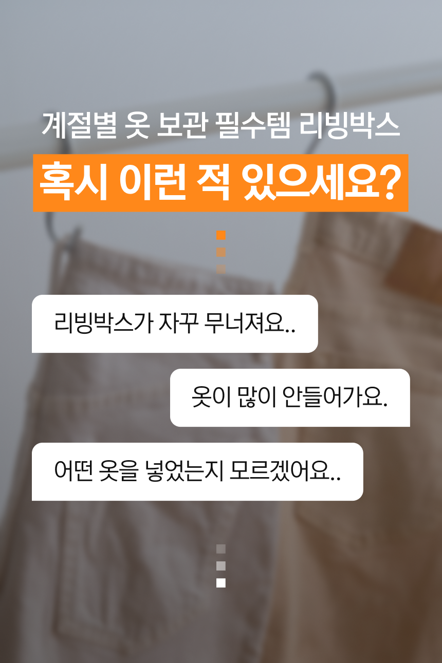 [1+1] 한평한뼘 이불 옷 정리함 패브릭 리빙박스 대형 보관함