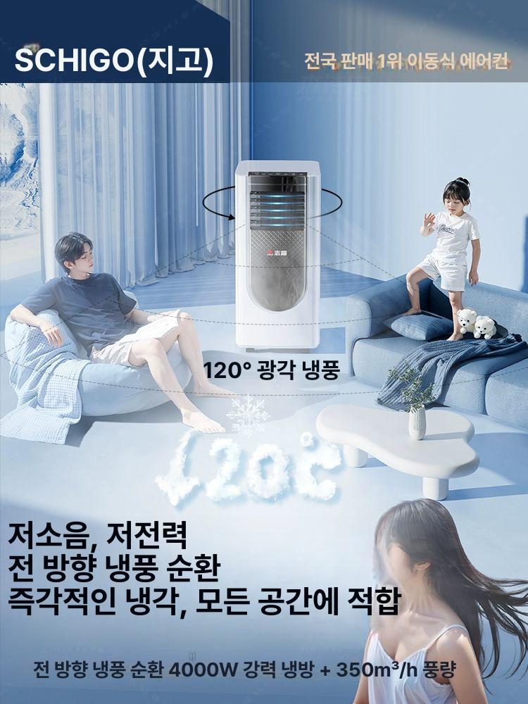 휴대용 이동식 소형 휴대용에어컨 소형에어컨 캠핑에어컨 미니에어컨 1마력 단일 냉방 - 상세 이미지 4