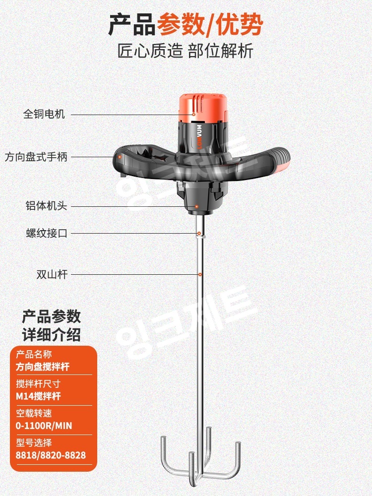 액상 교반기 전기 혼합 핸드 페인트 레미탈 시멘트 무선 제트 6단변속기+50cm아이언더블마운틴폴 - 상세 이미지 4