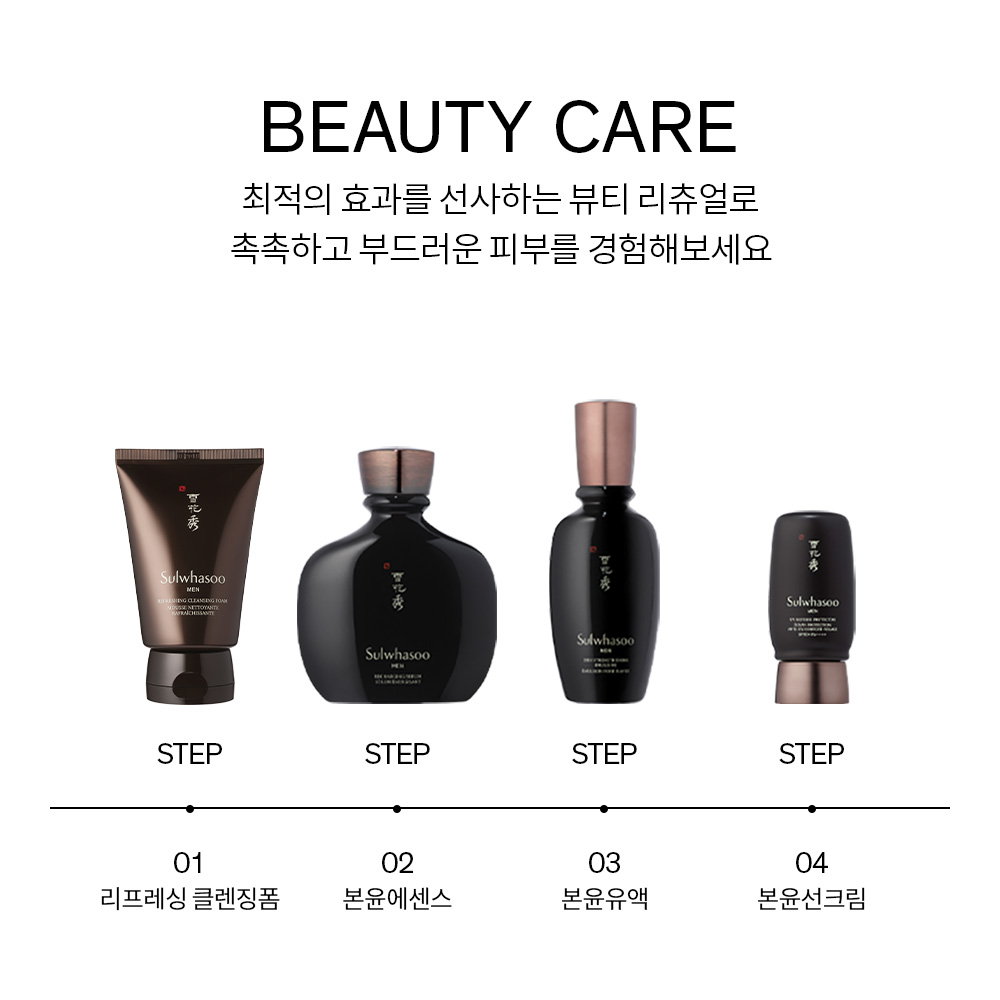 설화수 맨 본윤2종 (본윤에센스140 + 본윤유액90 + 본윤에센스15 + 본윤유액8 + 본윤선크림15. 단위:ml. g) 이미지 8
