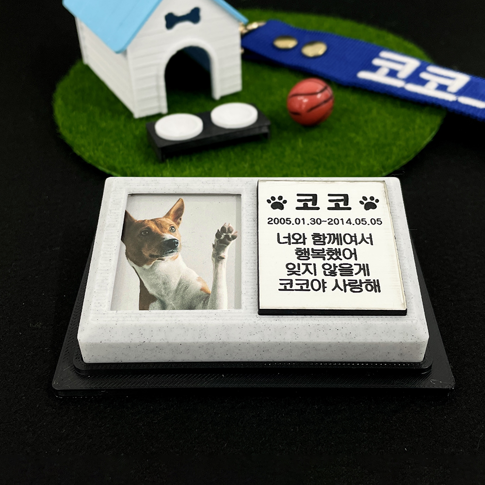 반려동물 추모 액자 강아지 고양이 미니위패 주문제작 추모패 납골당 꾸미기 - 상세 이미지 3