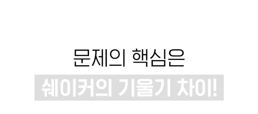 나리몽 무선 분유쉐이커