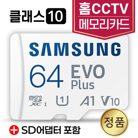 아이피타임 C300plus 메모리카드 SD카드 삼성 64GB