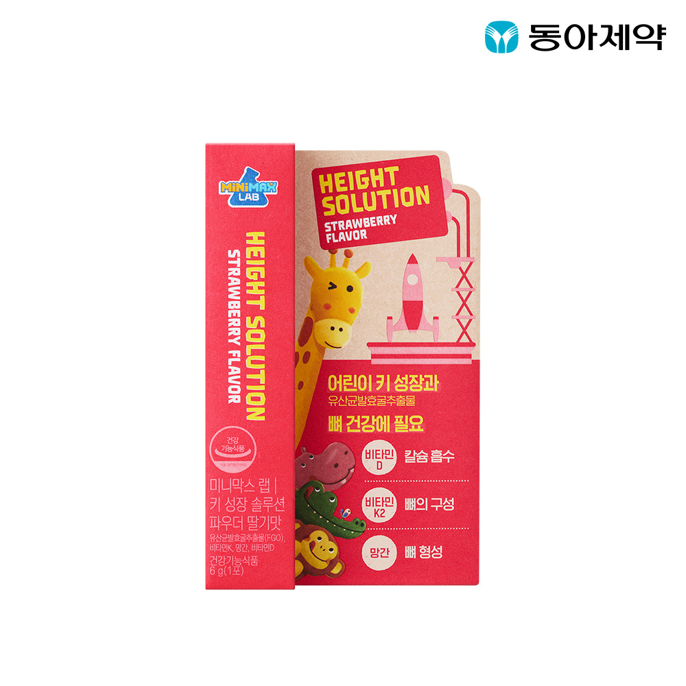 [체험용] 동아제약 미니막스 랩 어린이 키성장 솔루션 파우더 초코맛 1일분 + 딸기맛 1일분 건강하게 크는 식약처인정 유산균발효굴추출물영양제 - 상세 이미지 3