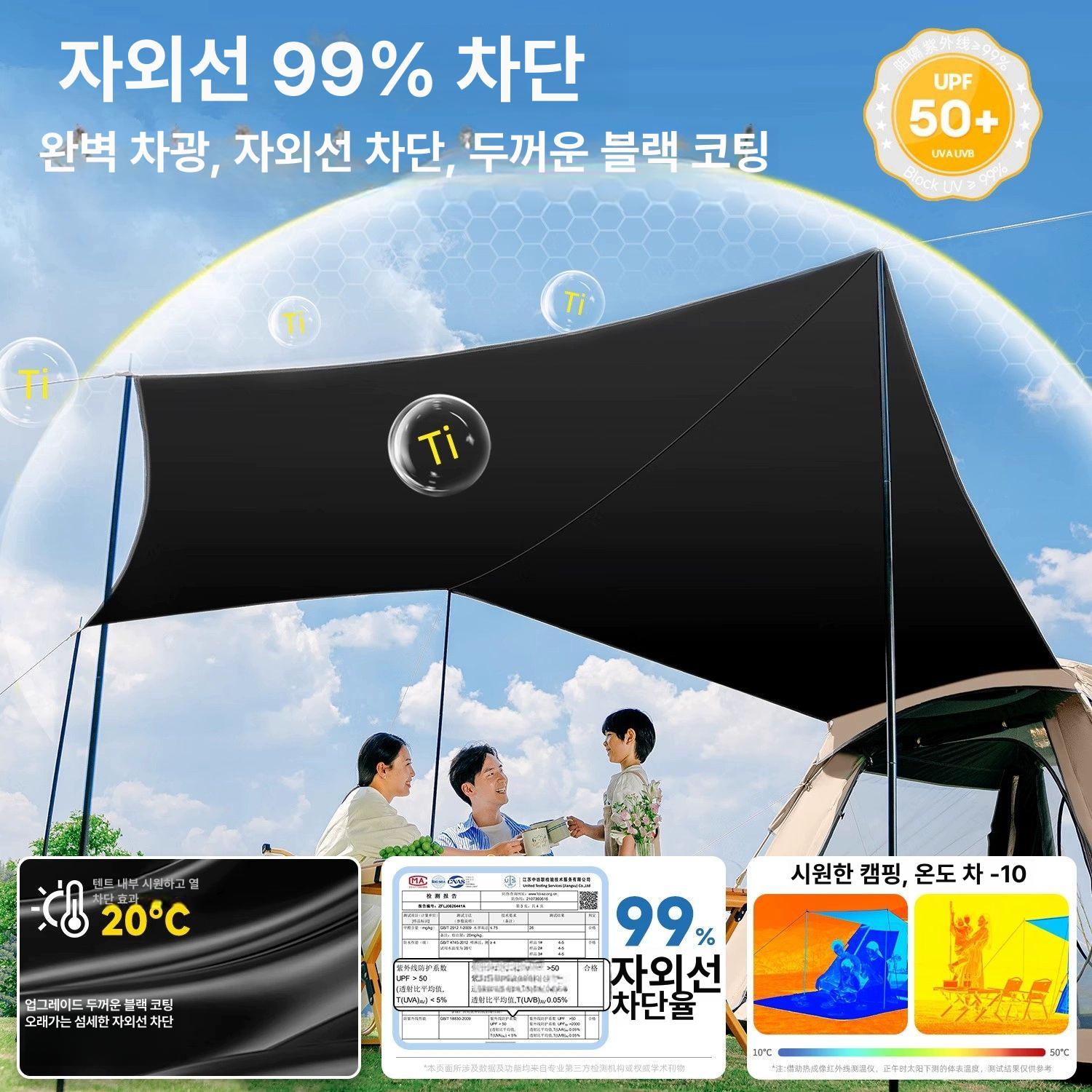 야외 텐트 캐노피 2-in-1 휴대용 접이식 두꺼운 자동 캠핑 장비 풀세트 타이 은색 텐트 대형 1실 1홀 2문