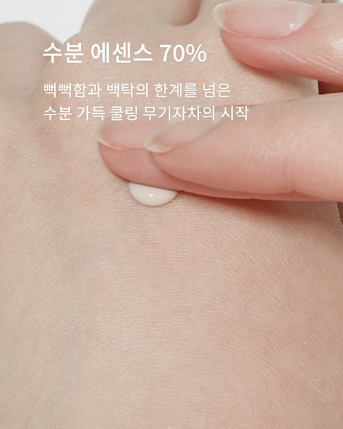 FROMRIER Vegan EGF Cica Mineral Sun Cream - description 2
