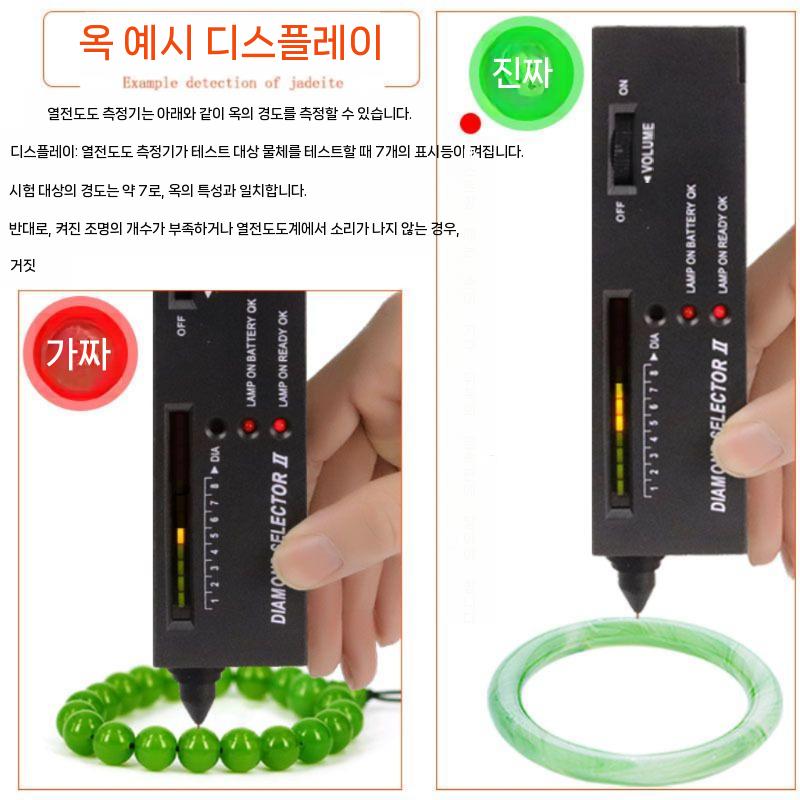 다이아몬드 보석 식별기 감별기 쥬얼리 경도 테스트기 검사 - 상세 이미지 4