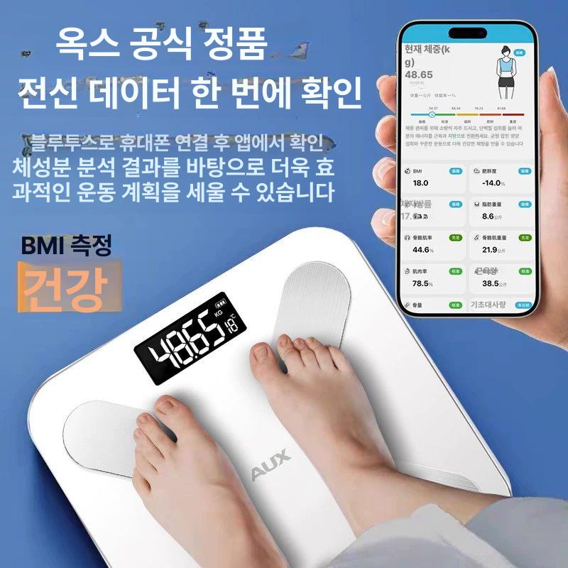 충전식 디지털 체중계 충전식체중계 디지털체중계 스마트체중계 바디체중계 체중측정기 업그레이드형 체중계-하얀색 - 상세 이미지 4