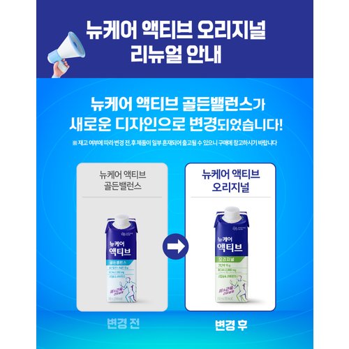 뉴케어 액티브 오리지널 200ml (24팩) (N4) : 이마트택배