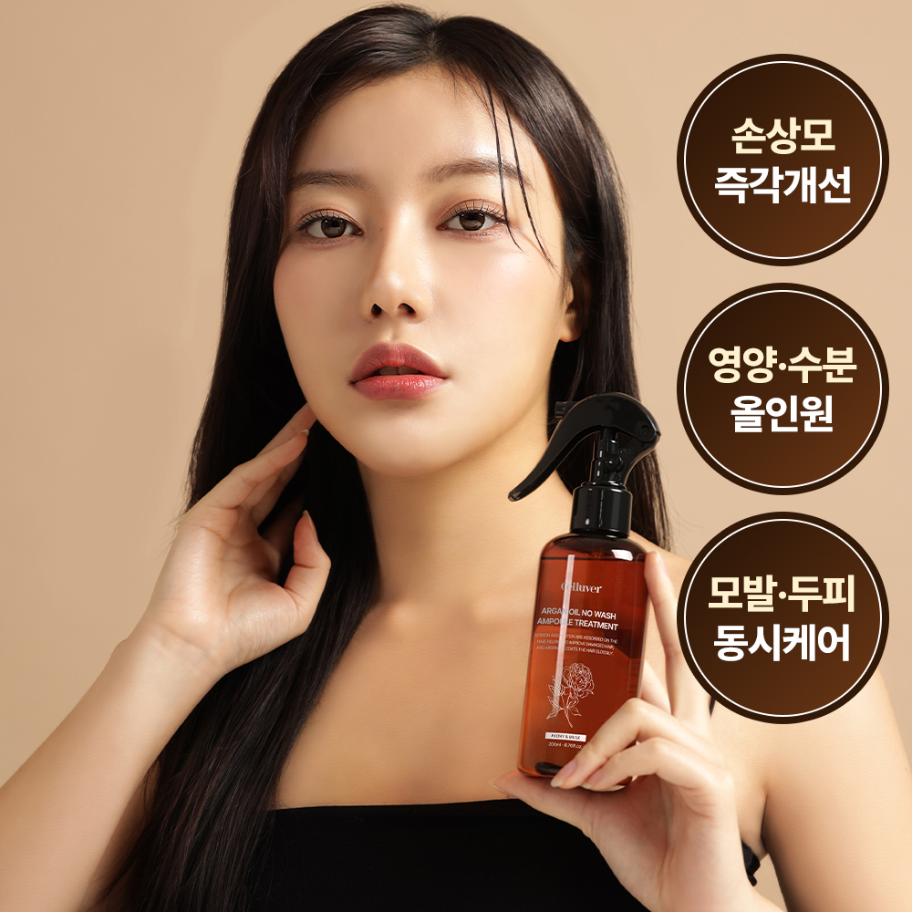 셀러버 올리브영 노워시 트리트먼트 단백질 케라틴클리닉 물미역 뿌리는 트리트먼트 200ml