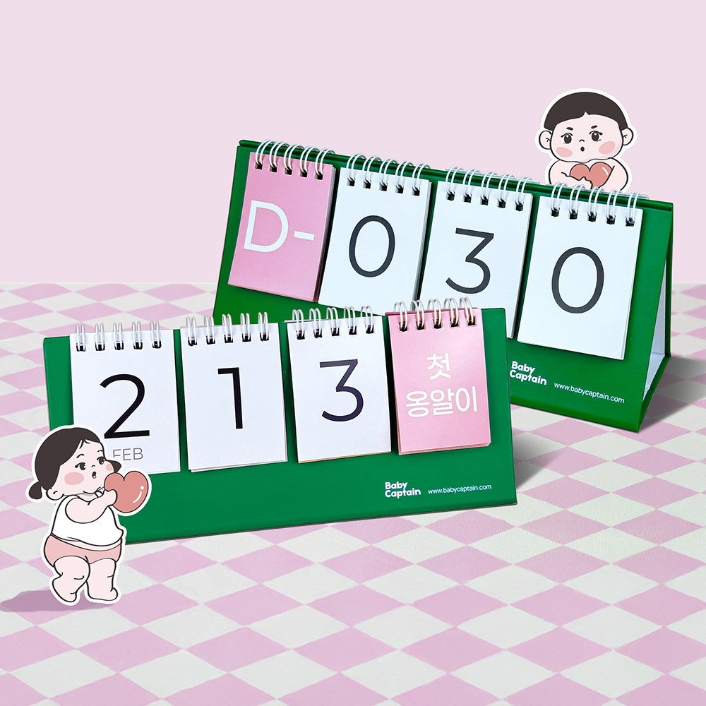 아기대장 신생아디데이달력 - 상품 이미지