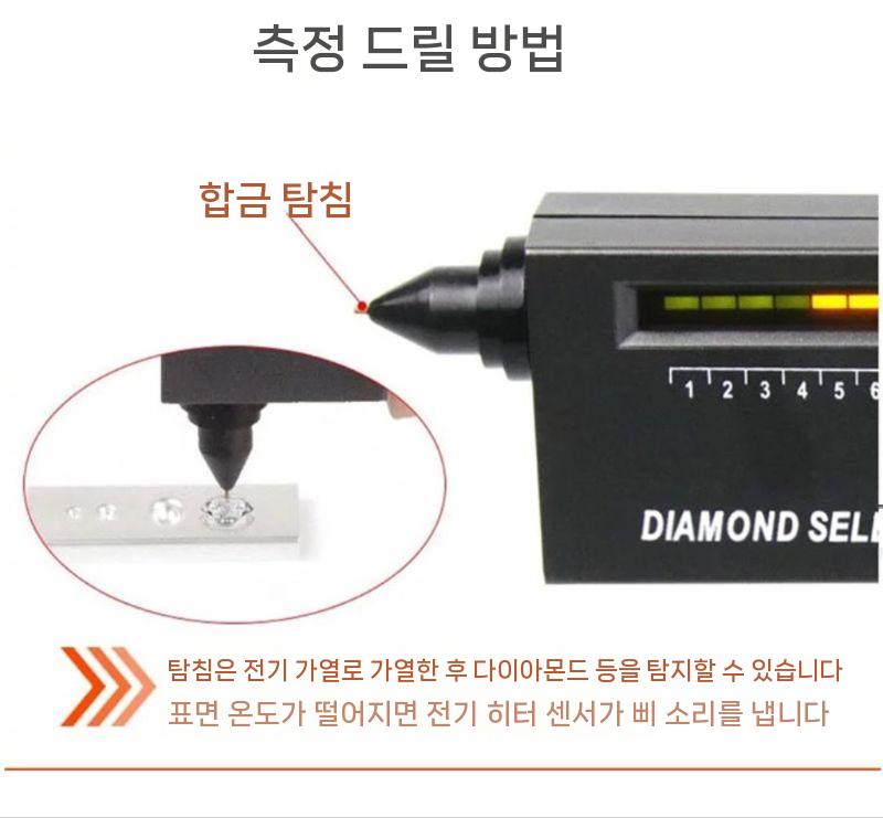 다이아몬드 보석 식별기 감별기 쥬얼리 경도 테스트기 검사 - 상세 이미지 5