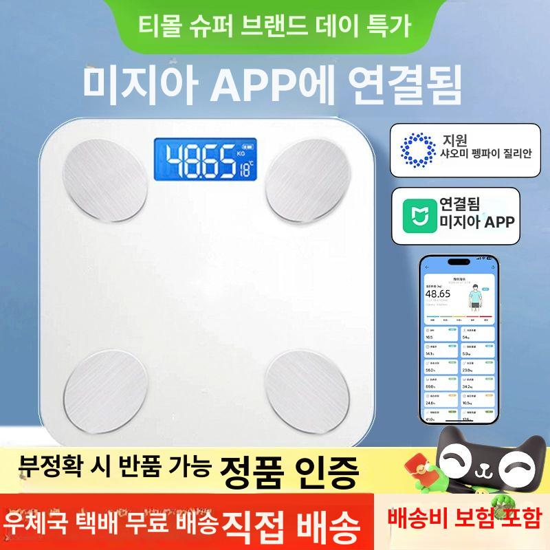 고정밀 소형 충전식 디지털 스마트 전자 미니체중계 추천 가정용 체중 감량 저울 체중계-하얀색 - 상세 이미지 2