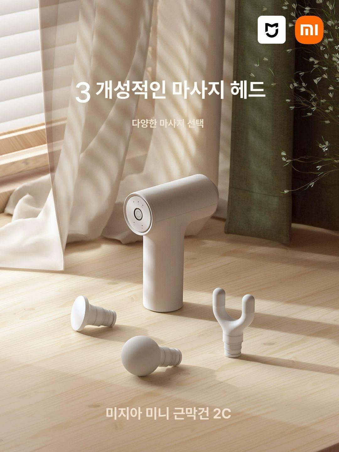 샤오미 미지아 2C 미니 미니마사지건 무선마사지건 휴대용마사지건 진동마사지건 연샌드-12KG : 다물스토어