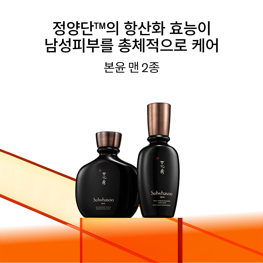 설화수 맨 본윤2종 (본윤에센스140 + 본윤유액90 + 본윤에센스15 + 본윤유액8 + 본윤선크림15. 단위:ml. g) - 상세 이미지 3
