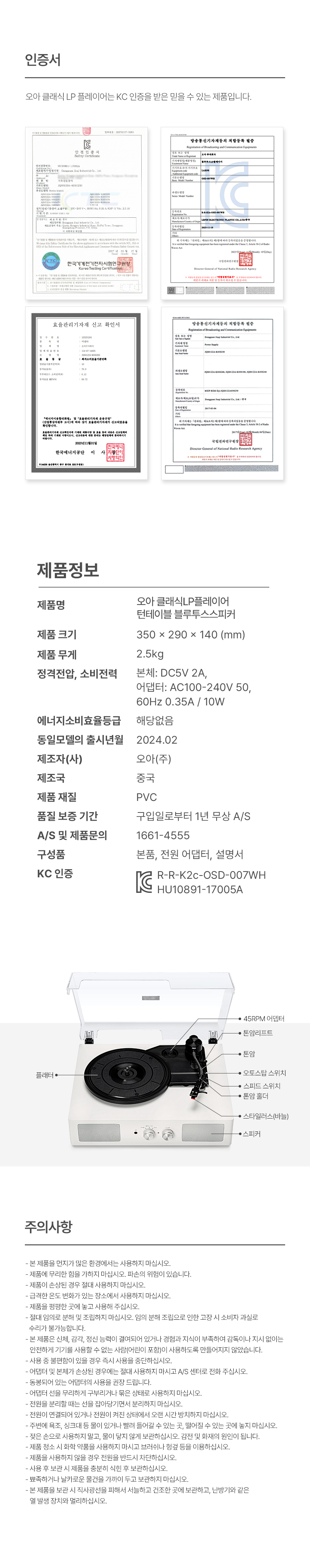 오아 클래식 LP플레이어 레트로 빈티지 턴테이블 엘피 오디오 자동 레코드 블루투스 스피커 상세 이미지 19