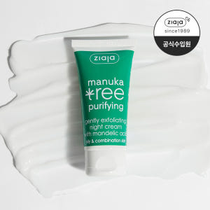 지아자 마누카트리 나이트크림 모공수축크림 젤크림 50ml 솔직 후기 | 피부 타입별 분석 - 상품 이미지 1