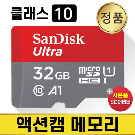 SJ9000X ELITE 메모리 32GB SD카드