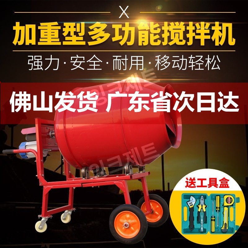 몰탈믹서기 배합차 전동 건설 현장 레미콘 믹싱기 스탠드 제트 280리터2800W+편측회전카르단샤프트 - 상세 이미지 2
