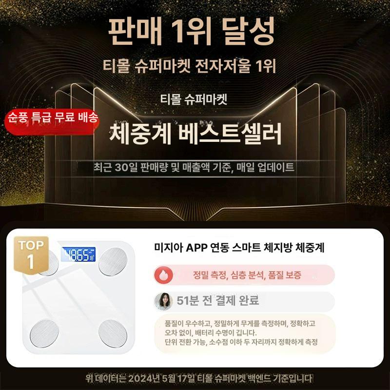 고정밀 소형 충전식 디지털 스마트 전자 미니체중계 추천 가정용 체중 감량 저울 체중계-하얀색 - 상세 이미지 3