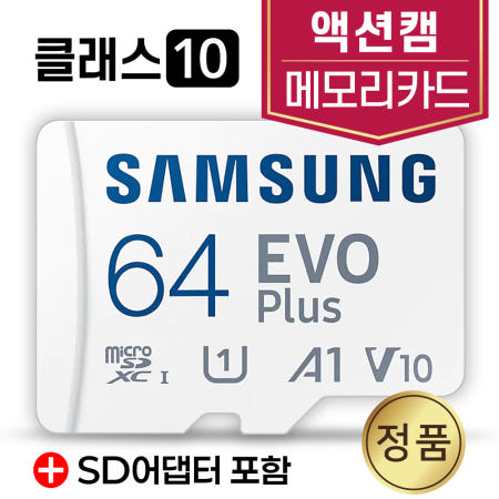SJ9000X ELITE PRO 2 메모리 SD카드 삼성 64GB