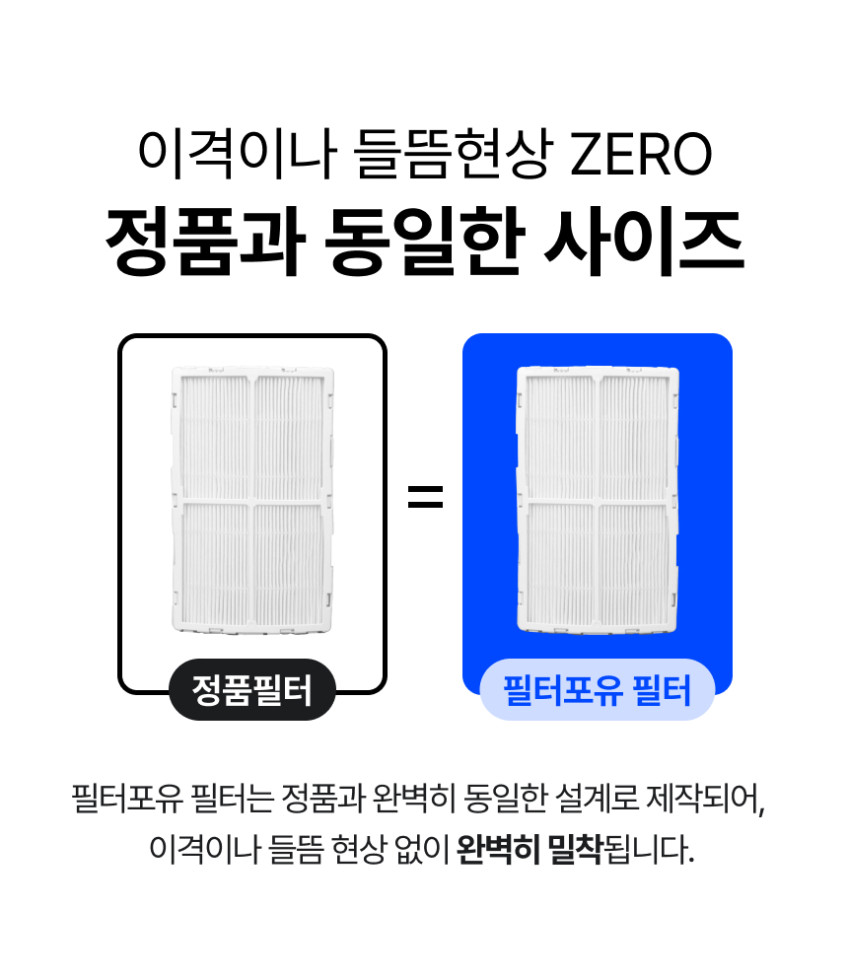 LG 엘지 에어컨 필터포유 휘센 손연재 스페셜 G2 스탠드 초미세필터 세트 2EA 판매처 상세 정보 이미지 4