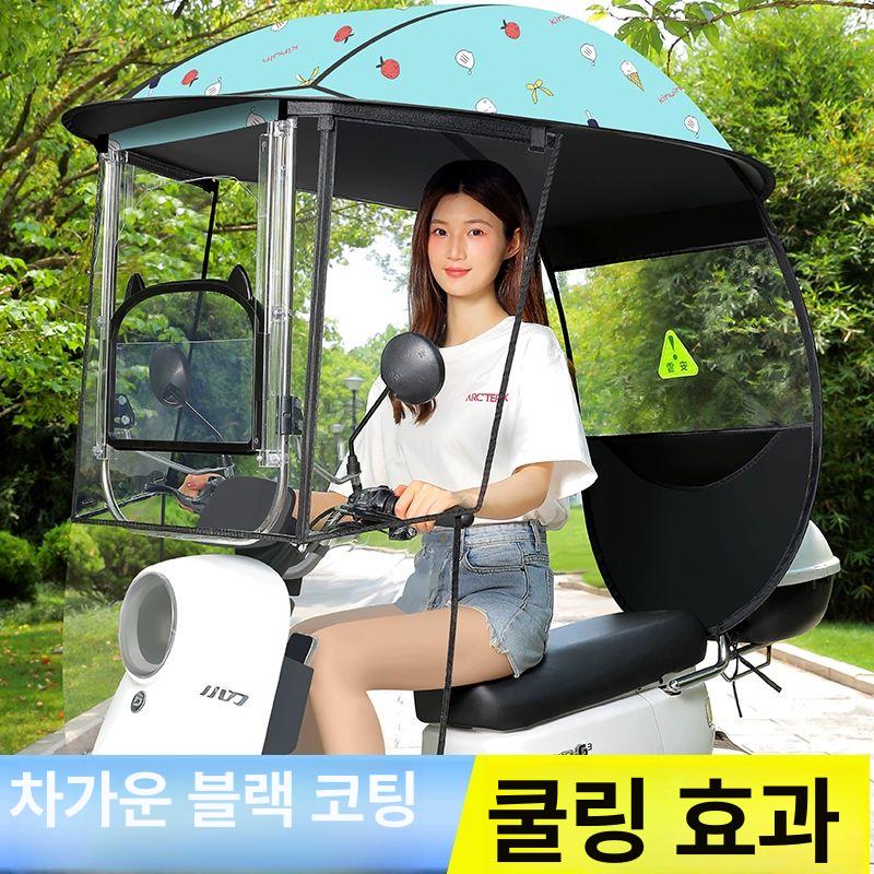 오토바이 캐노피 덮개 앞유리 비 방지 사계절 UV 차단 연한 파랑 별곰 A - 상세 이미지 4