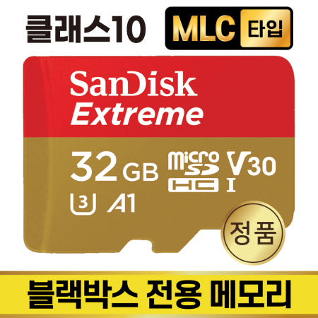 아이나비 Z3000 블랙박스메모리 MLC 32GB SD카드