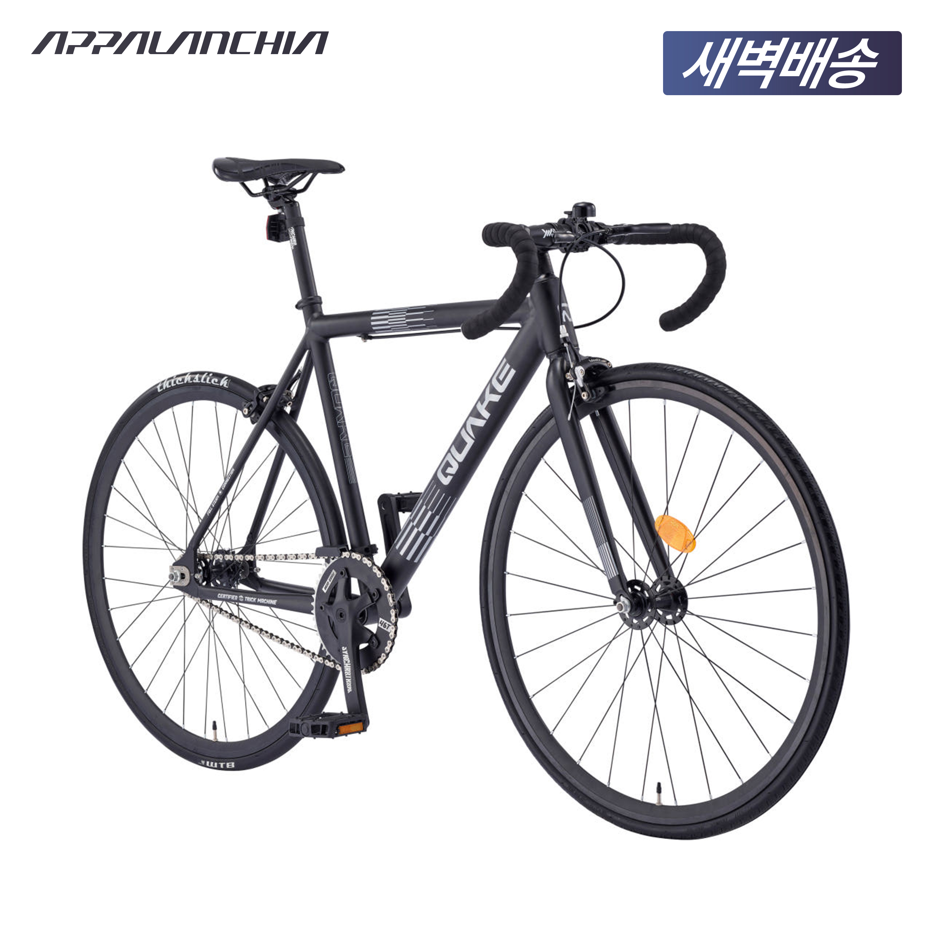 2025 삼천리 퀘이크 - 100% 완조립 알루미늄 초등학생 중학생 픽시 자전거