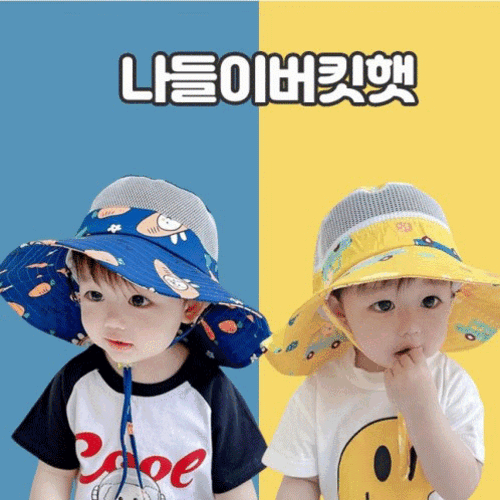 나들이버킷햇 : 퍼니플레이