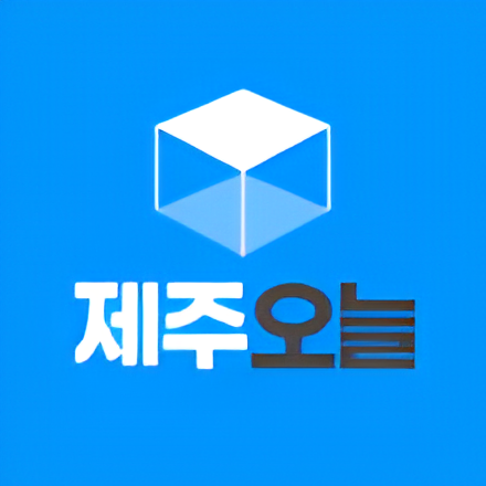 상품명이다 : 제주오늘