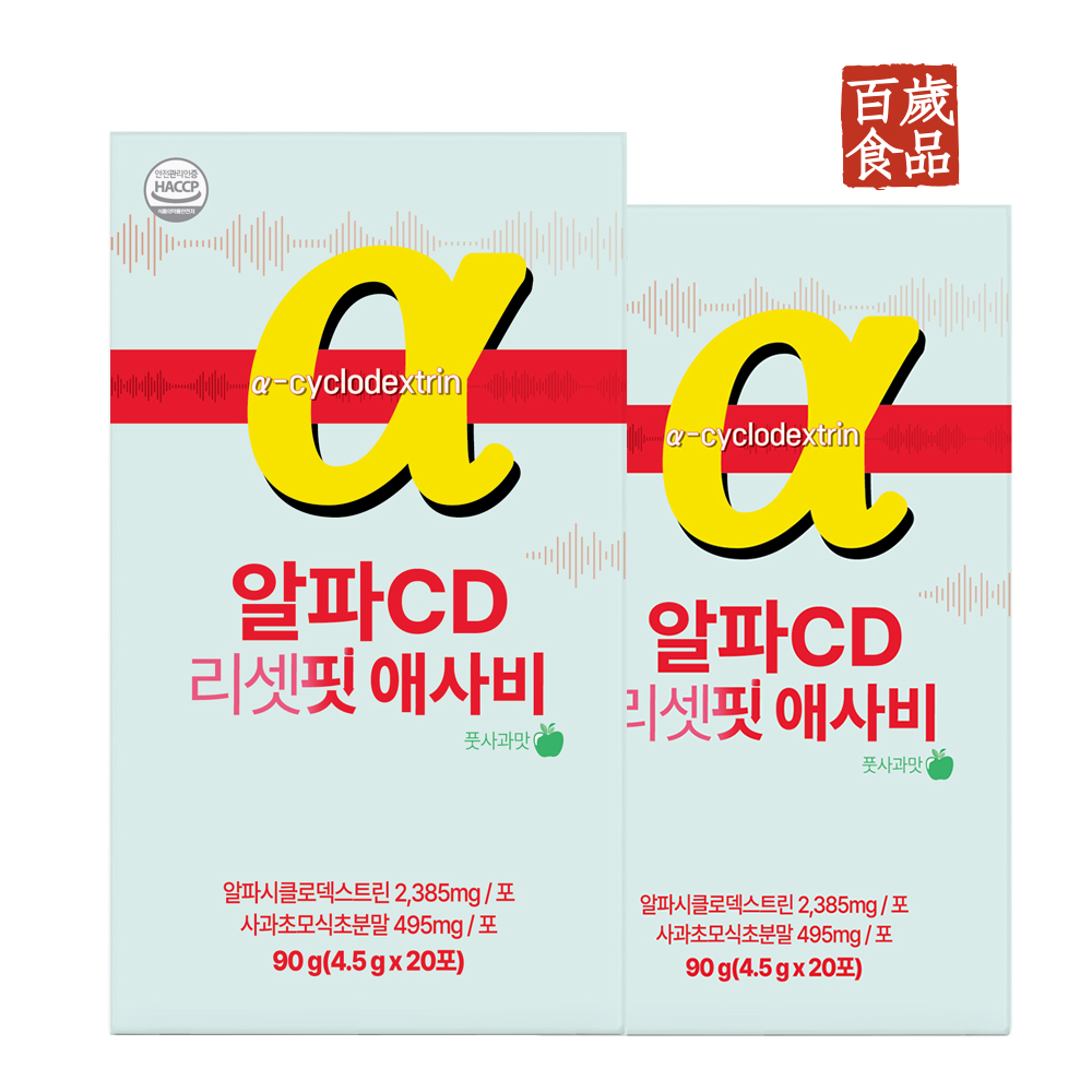 백세식품 알파CD 리셋핏 애사비 4.5g x 20포 HACCP / 3개~5개 - 상세 이미지 3