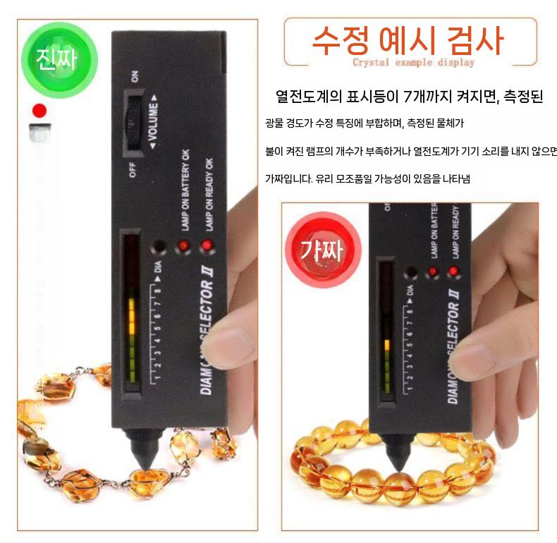 다이아몬드 보석 식별기 감별기 쥬얼리 경도 테스트기 검사 - 상세 이미지 3