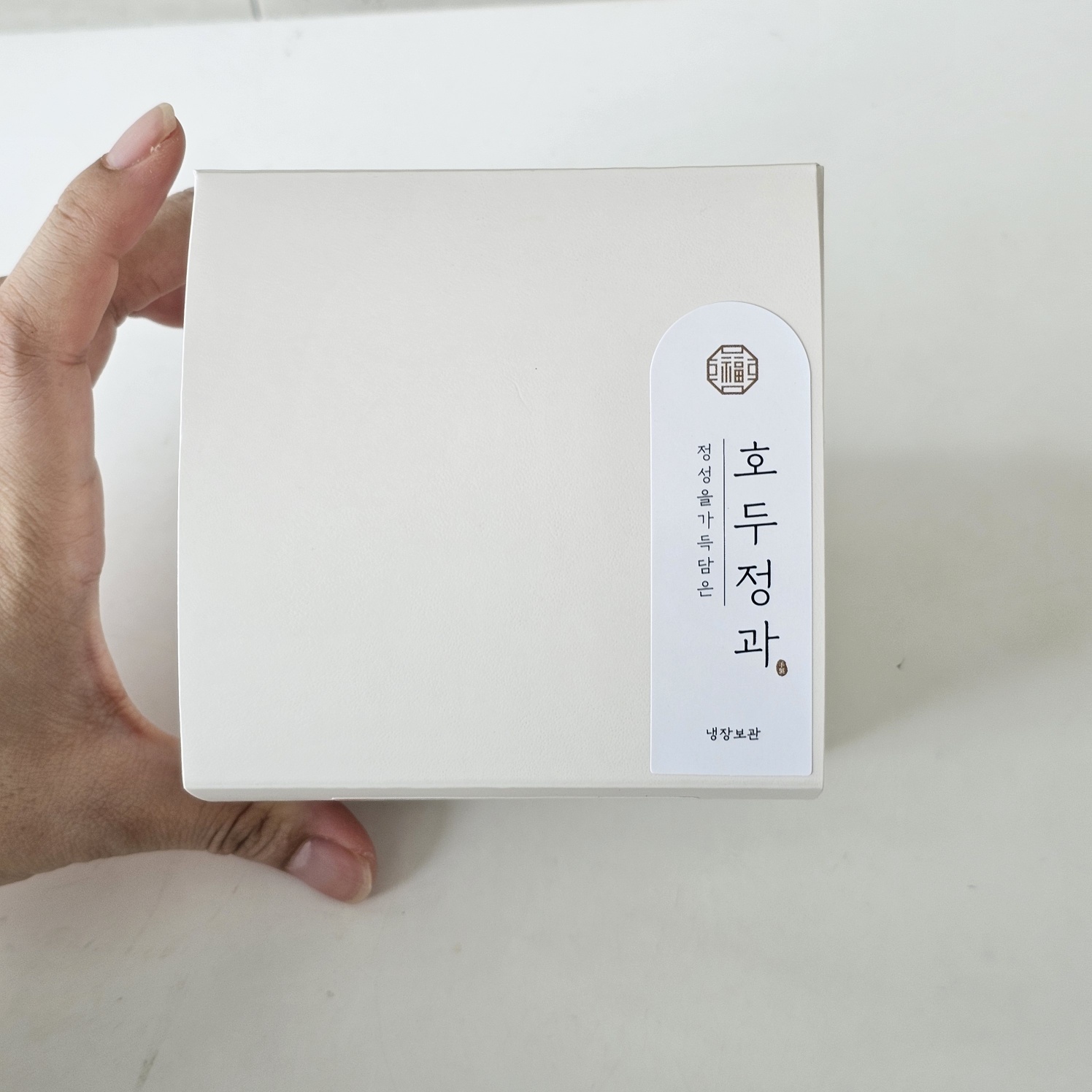 합천 삼남매제빵소 건강한 호두정과 120g 수능선물 수능간식 답례품 결혼식 어린이집 단체주문 행사선물 - 상세 이미지 5