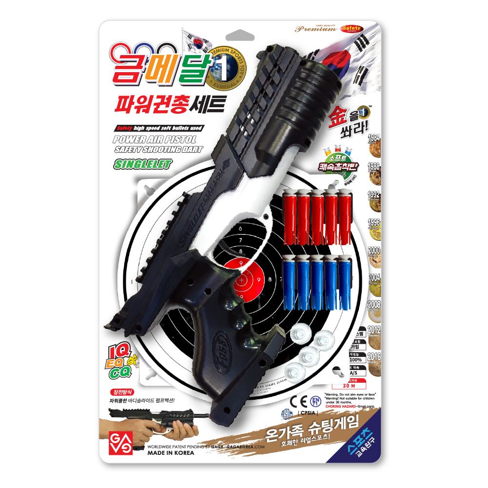 가가월드 금메달 사격 컬렉션 공기권총세트 어린이 운동 놀이 완구 총 장난감 교구 - 메인 이미지
